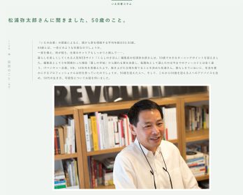 WEBサイト「いえ白書」