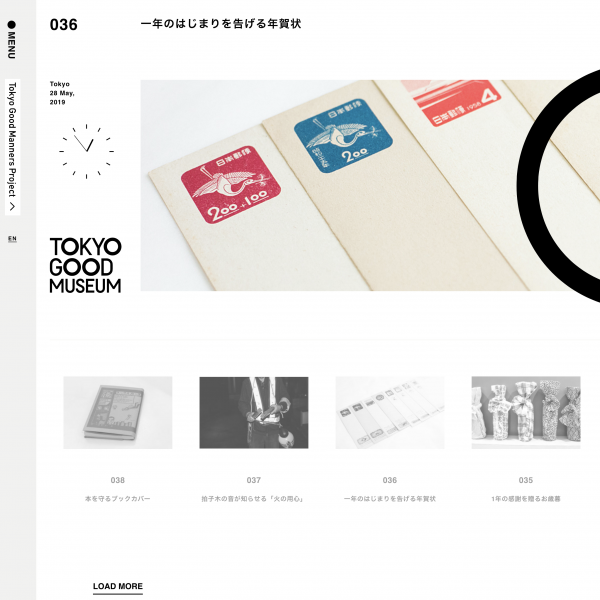 WEBサイト「TOKYO GOOD MUSEUM」