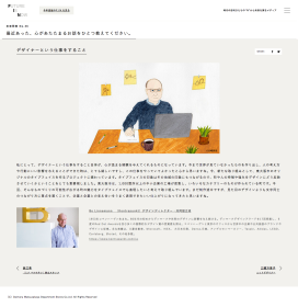 WEBメディア「F.I.N.」