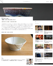 WEBメディア「F.I.N.」