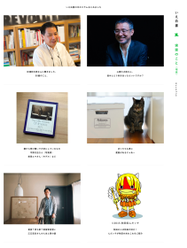 WEBサイト「いえ白書」