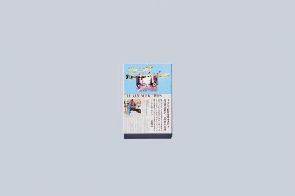 書籍「My Little New York Times」