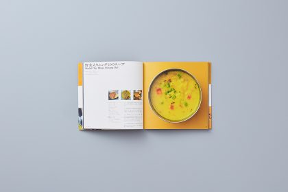 書籍「ベンガル料理は美味しい」