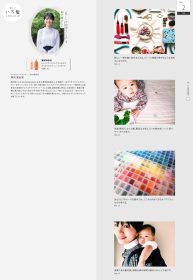 WEBサイト「新しいいち髪とわたしの１ヶ月」