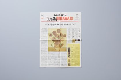 冊子「Daily HIMAWARI」