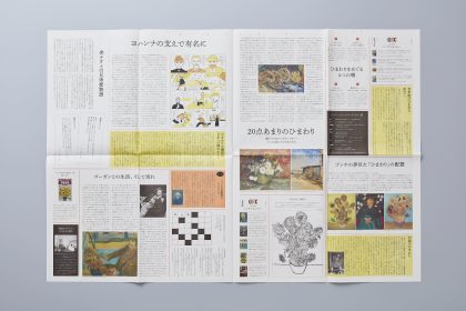 冊子「Daily HIMAWARI」