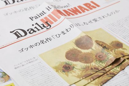 冊子「Daily HIMAWARI」