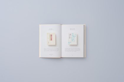 書籍「坂本図書」