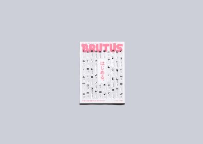 雑誌「BRUTUS」