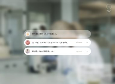 WEBサイト「卵殻膜のチカラ」