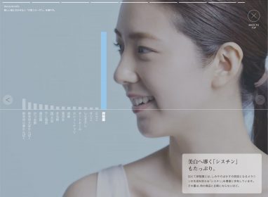 WEBサイト「卵殻膜のチカラ」