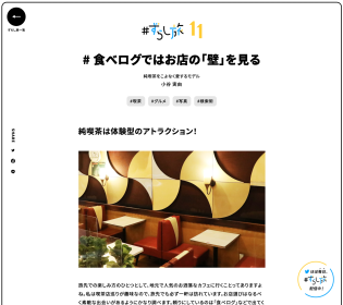 WEBサイト「ずらし旅」