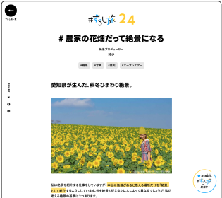 WEBサイト「ずらし旅」