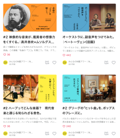 みんなのN響アワー