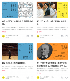 みんなのN響アワー