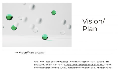 WEBサイト「OMY Smart City」