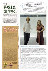 KAAT「広報誌・演目」