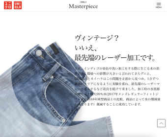 UNIQLO Masterpiece