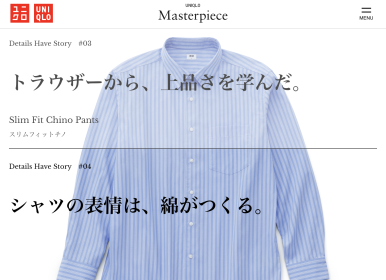 UNIQLO Masterpiece