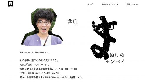 まぬけは愛だ。