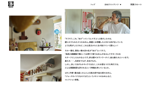 まぬけは愛だ。