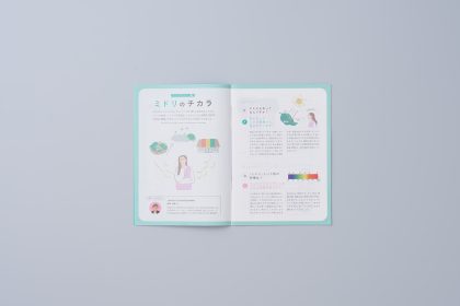 あすたね