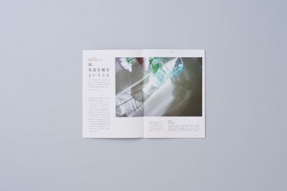 あすたね
