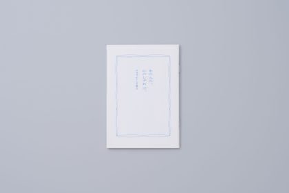 NEW MOON LETTER