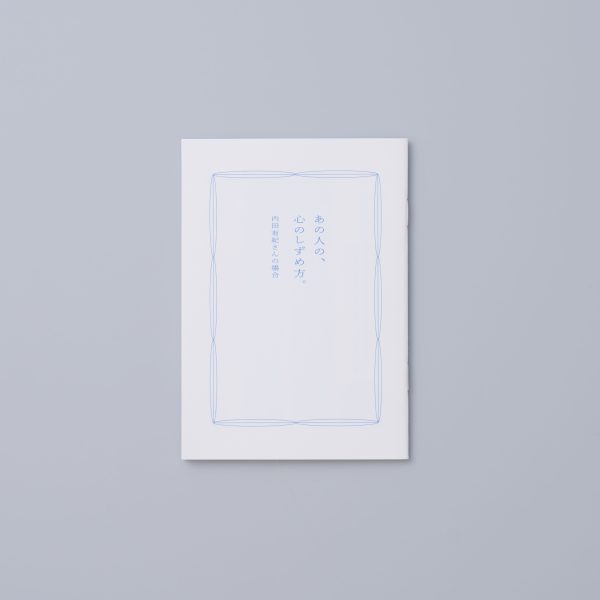 NEW MOON LETTER