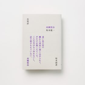 長電話