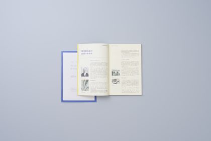 書籍『きらぼし周年誌』