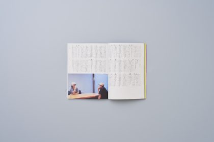 New 広告 Journal vol.2