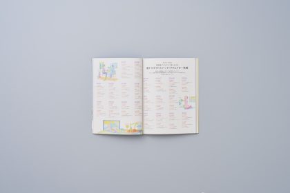 New 広告 Journal vol.2